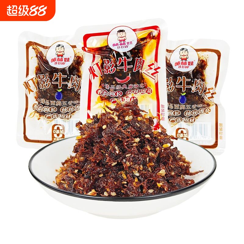 四川棒棒娃灯影牛肉丝香辣五香味250g/500g克麻辣零食牛肉丝辣味