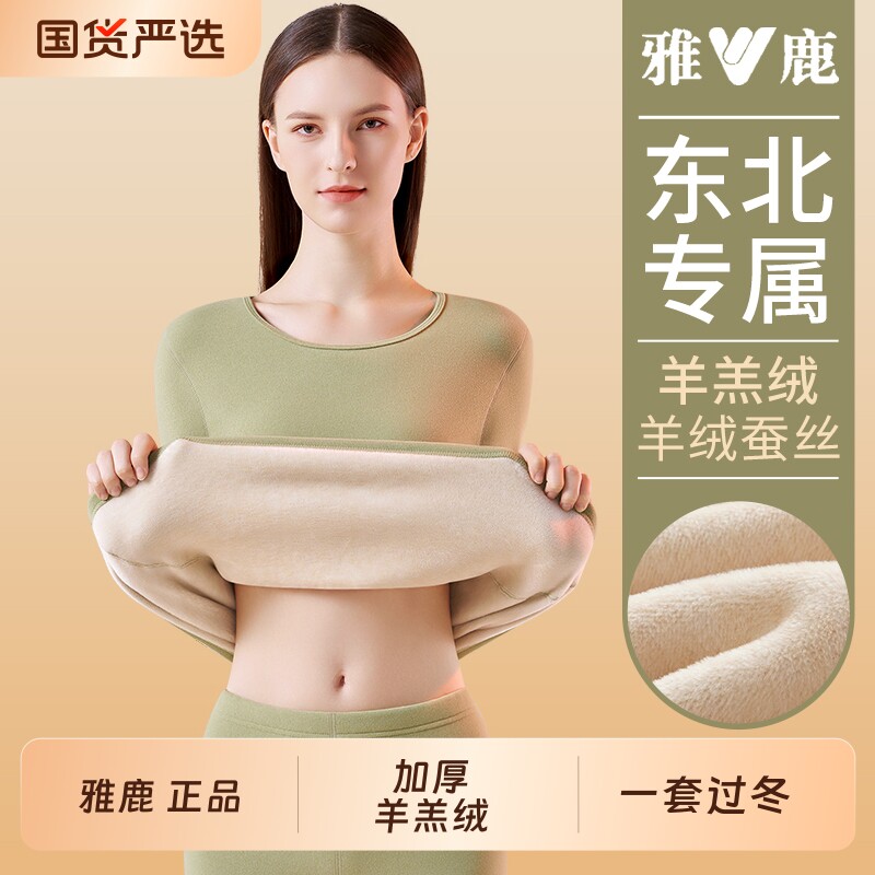 羊羔绒保暖内衣女款加绒加厚内搭打底衫冬季贴身发热秋衣秋裤套装