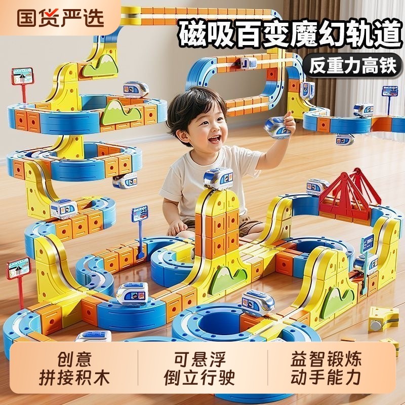 圣诞节礼物磁力积木轨道车魔幻百变儿童女男孩益智生日拼装玩具