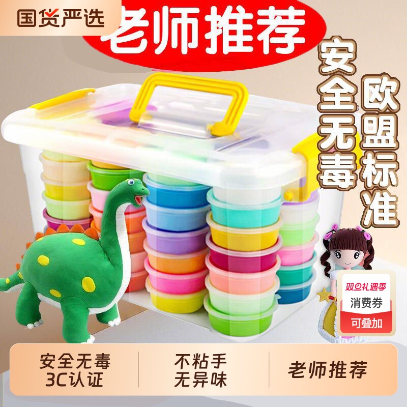 超轻粘土24色橡皮泥儿童安全无毒太空彩泥幼儿园手工diy黏土玩具