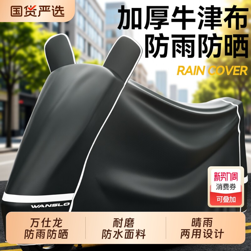 电动车防雨罩电瓶车防晒防尘车罩自行车车衣摩托车专用遮雨防晒罩