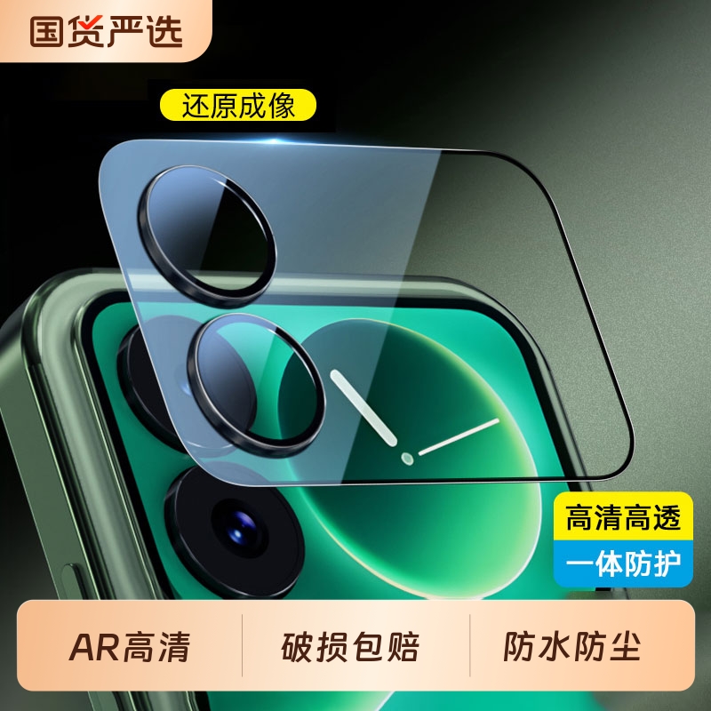 【AR增透原屏膜】适用小米17ProMax镜头膜17Pro背屏贴膜17钢化膜新款xiaomi手机新款后置摄像头外屏后镜头贴