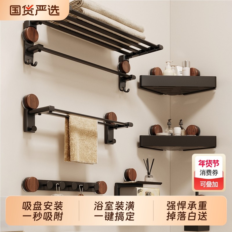 吸盘浴室置物架浴巾架毛巾架卫生间洗漱免打孔壁挂式厕所间收纳架,家庭/个人清洁工具,毛巾挂/毛巾架,淘宝优惠券,粉丝福利购,淘宝优惠卷