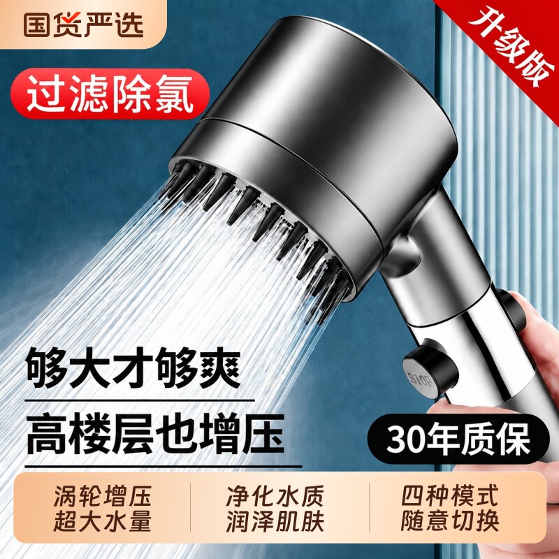 戴喷增压花洒喷头超强家用洗澡过滤淋雨沐浴浴霸莲蓬头套装淋浴头