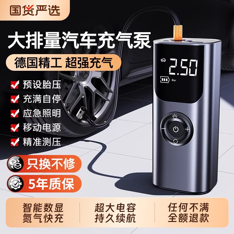 车载充气泵无线便携式高压打气泵汽车轮胎电动打气筒车用带测胎压