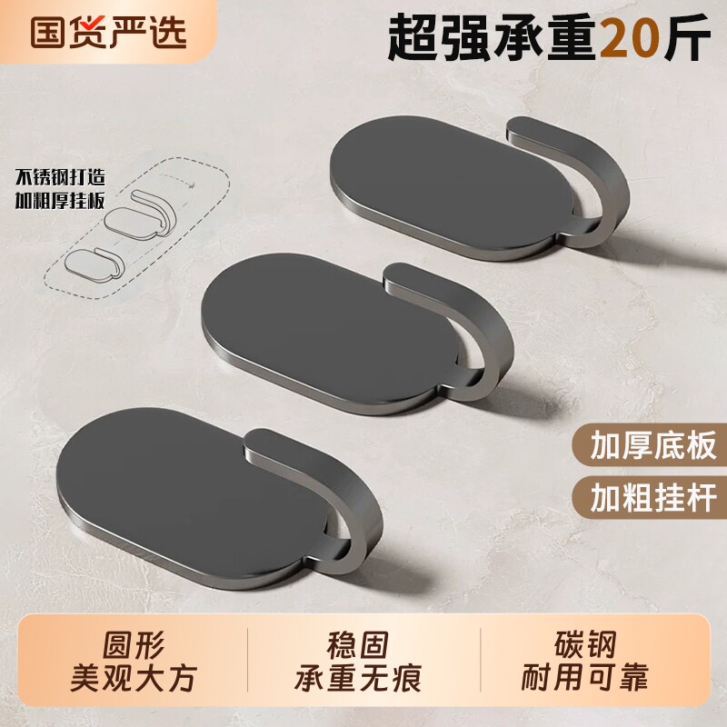 挂钩免打孔强力承重粘钩家用浴室厨房不锈钢无痕防潮多功能收纳