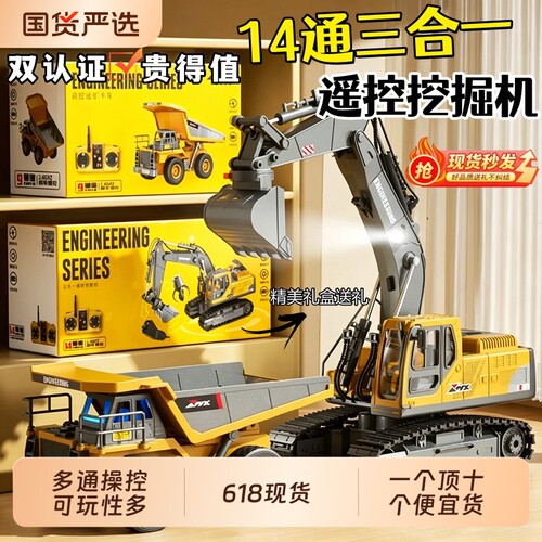 2026新款男孩遥控挖掘机合金三合一男童玩具翻斗车毕业季礼物电动