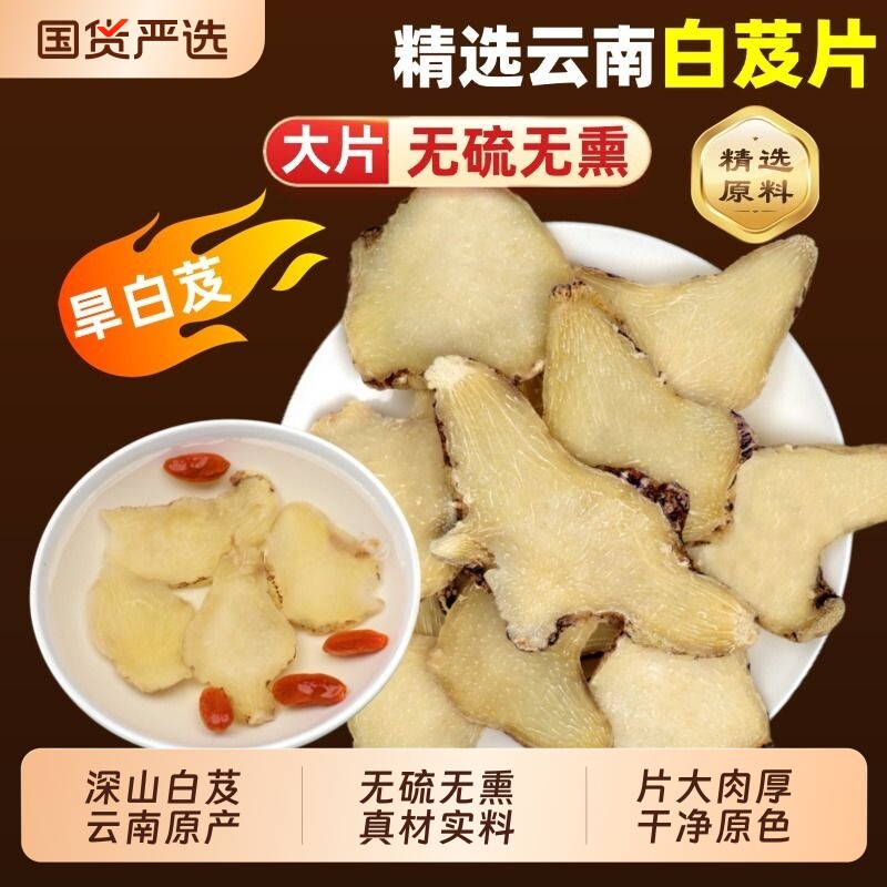 云南山野紫花三叉旱白芨正品白及农家药材无硫白芨片白芨粉包邮