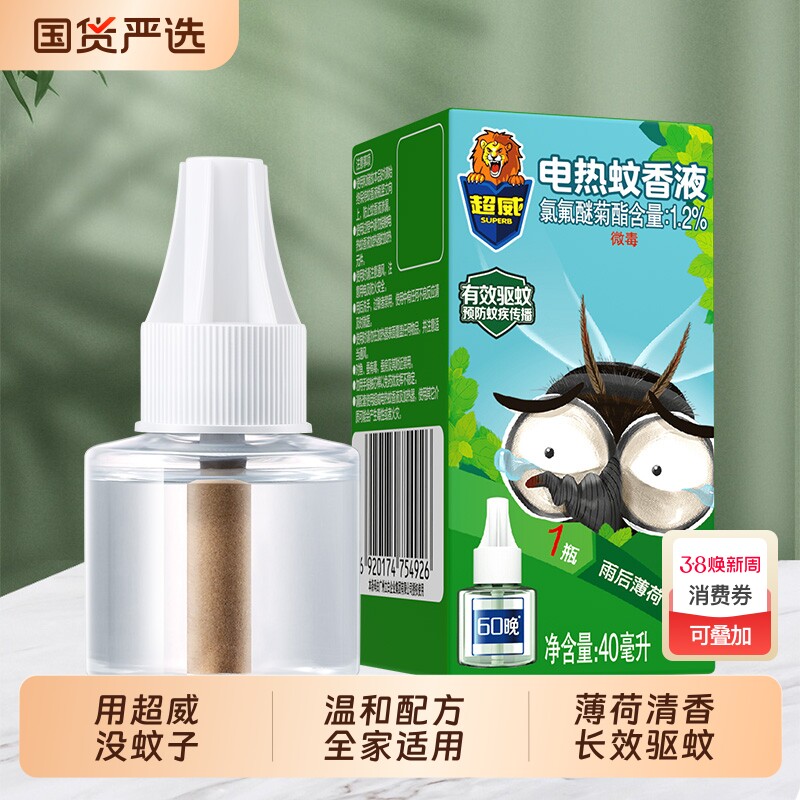 超威电热蚊香液薄荷家用驱蚊器灭蚊防蚊补充液体插电式加热器套装