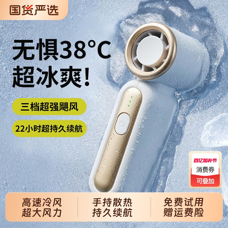 2026新款手持风扇桌面迷你便携式暴风涡轮大风力强力无叶小型散热静音宿舍USB充电款高速节能随身手拿长续航