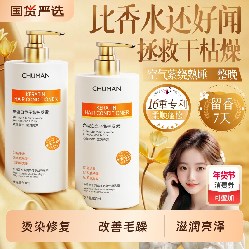 护发素女柔顺顺滑毛躁干枯官方正品牌排行榜染烫修复补水留香发膜