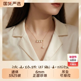 诸暨经典淡水珍珠平衡木项链6-7mm圆珠搭配s925银可抽拉吊坠项链