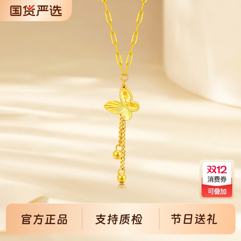 梦金园黄18K金蝴蝶项链女碎碎冰吊坠颈饰AU750正品生日送女友礼物