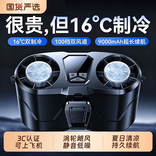挂腰风扇制冷超长续航大风力随身电风扇2026新款小空调户外工地便携式夹腰间充电夹子挂脖风扇夏日降温神器