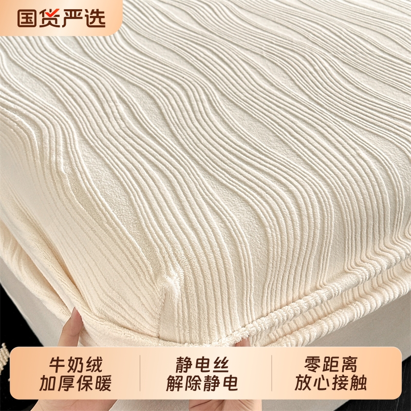 朵亚之星牛奶绒雕花床笠