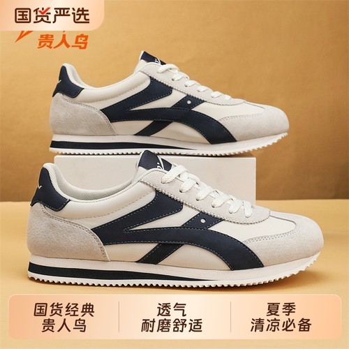 贵人鸟透气运动鞋|228人收藏