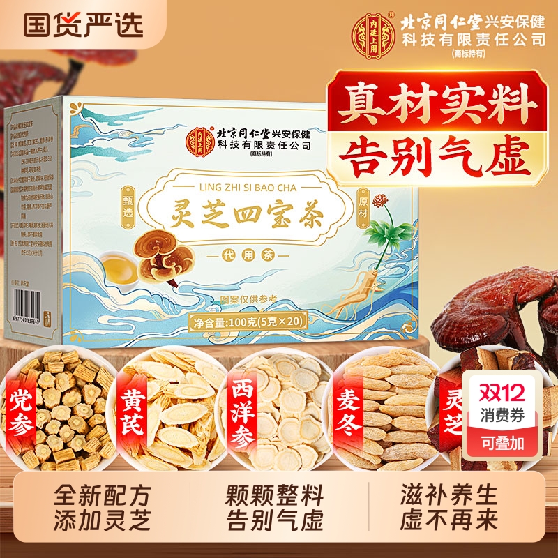 3天补回好状态特添灵芝！