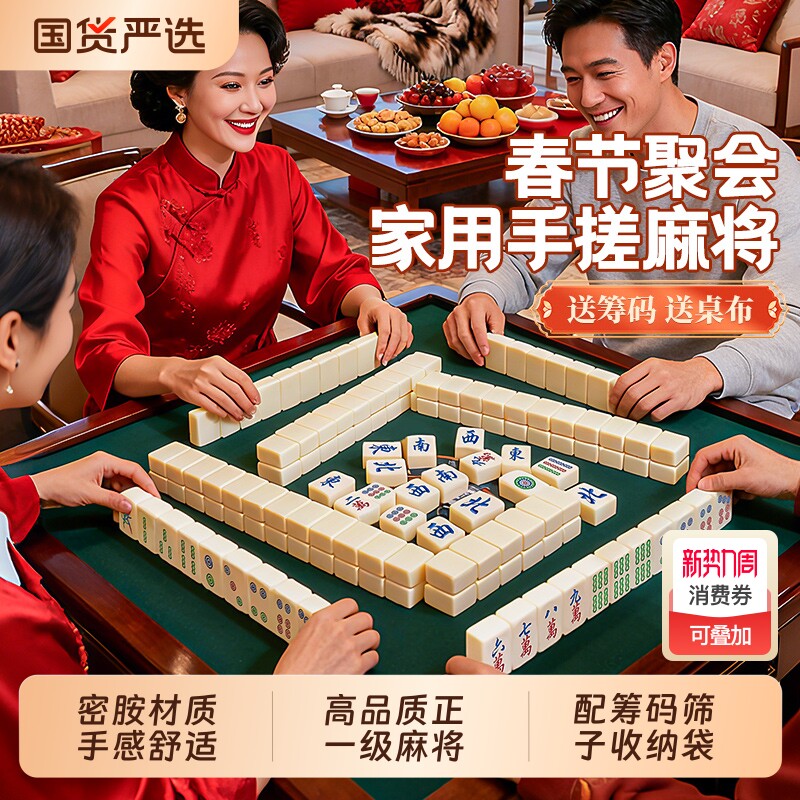 麻将牌家用手搓大中小号一级正品无瑕疵单色40mm42mm象牙色全