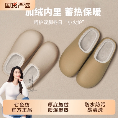 踩屎感棉拖鞋男2025冬季新款室内家居厚底舒适加绒保暖情侣棉鞋女