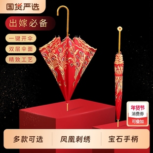 结婚红伞婚伞新娘伞红色出嫁伞用中式婚礼长柄出门红雨伞喜伞新婚