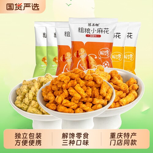 陈昌银糯米小麻花|超5000次加购