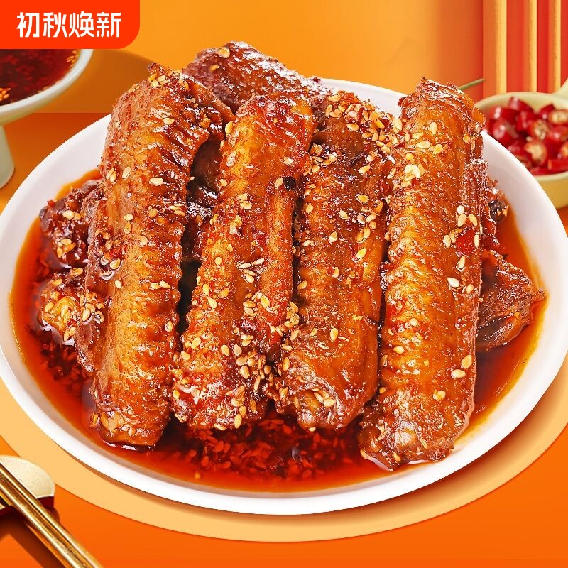 肖三婆冷吃鸭中翅四川特产自贡特色麻辣卤味即食零食解馋卤香追剧
