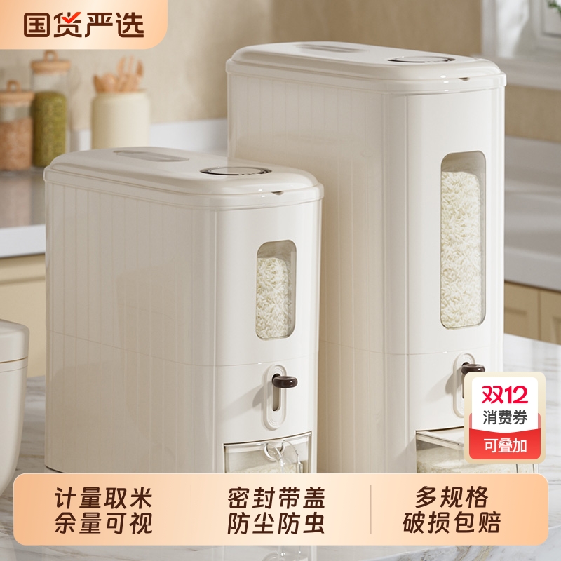米桶家用2025防潮防虫密封装米箱大容量食品级大米面粉桶储存器
