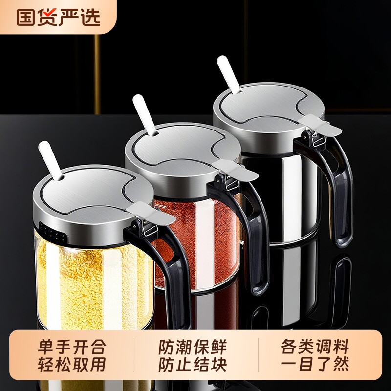 调料盒套装家用分装瓶厨房高端收纳盒罐子盐罐调料瓶调味料调味罐