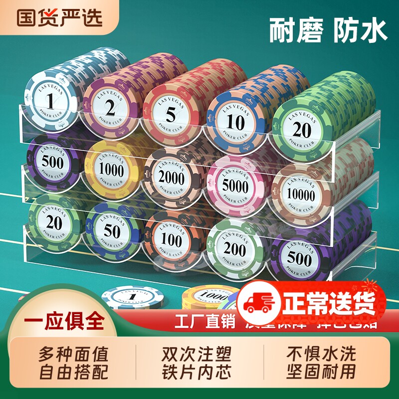 德州筹码棋牌室专用卡片打牌筹码币德州扑克积分币打麻将牌码