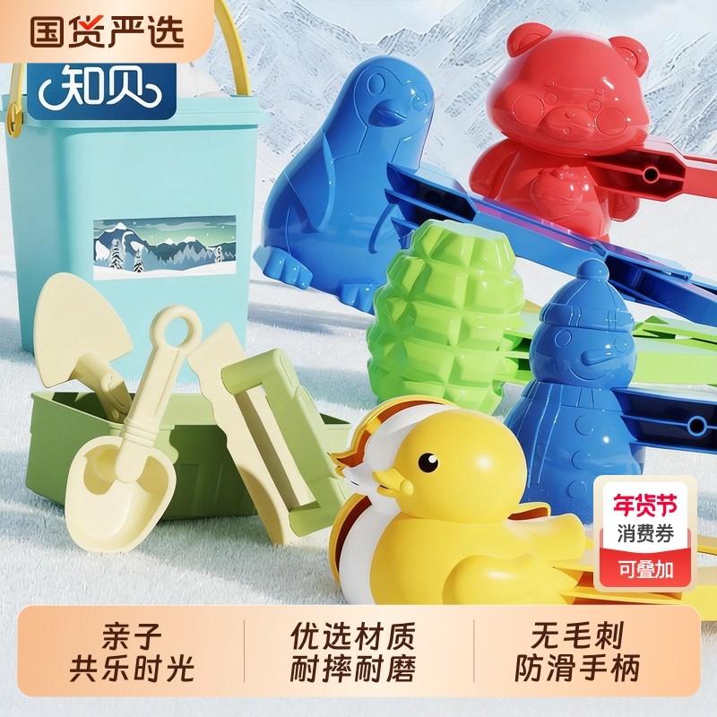 儿童雪球夹玩具雪球夹子小鸭子夹雪球玩雪神器工具模具打雪仗装备,玩具/童车/益智/积木/模型,其他户外休闲玩具,淘宝优惠券,粉丝福利购,淘宝优惠卷