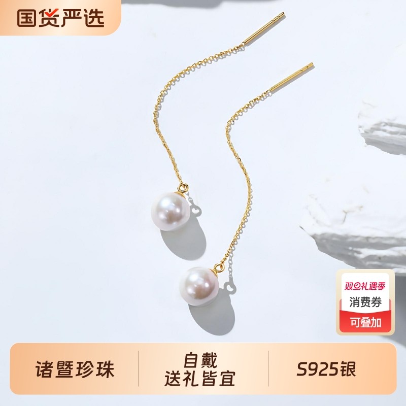 梵宝雅阁诸暨淡水珍珠耳线女S925银圆珠长款经典百搭耳环节日礼物
