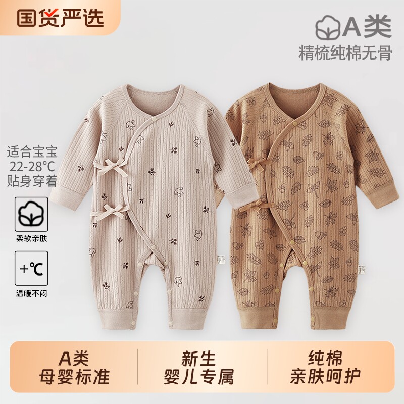 新生儿纯棉哈衣52-66码婴儿衣服A类男女宝宝连体衣长袖爬服0-6月
