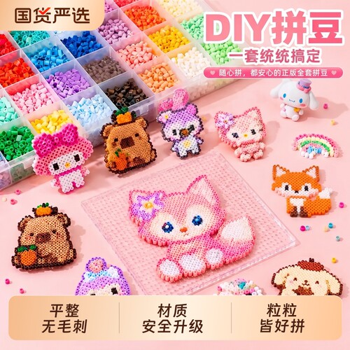 拼豆豆手工diy材料包全套工具