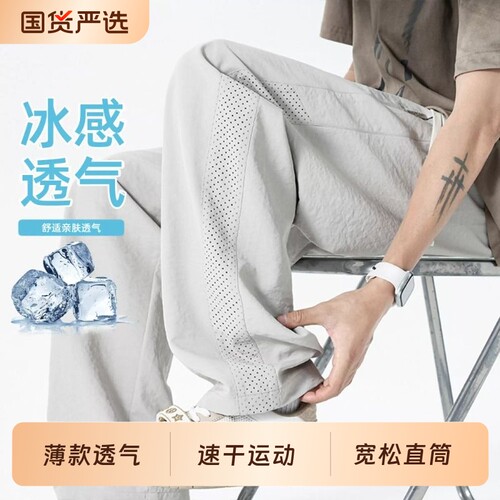 美式网眼冰丝运动裤|千人加购
