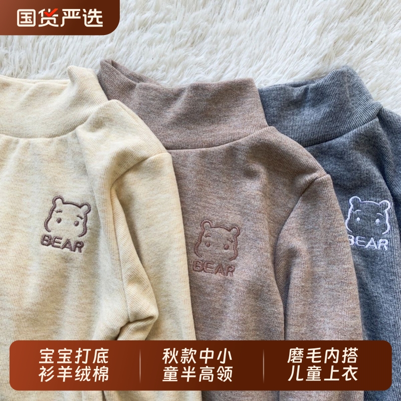 宝宝羊绒棉长袖T恤|超4000次加购