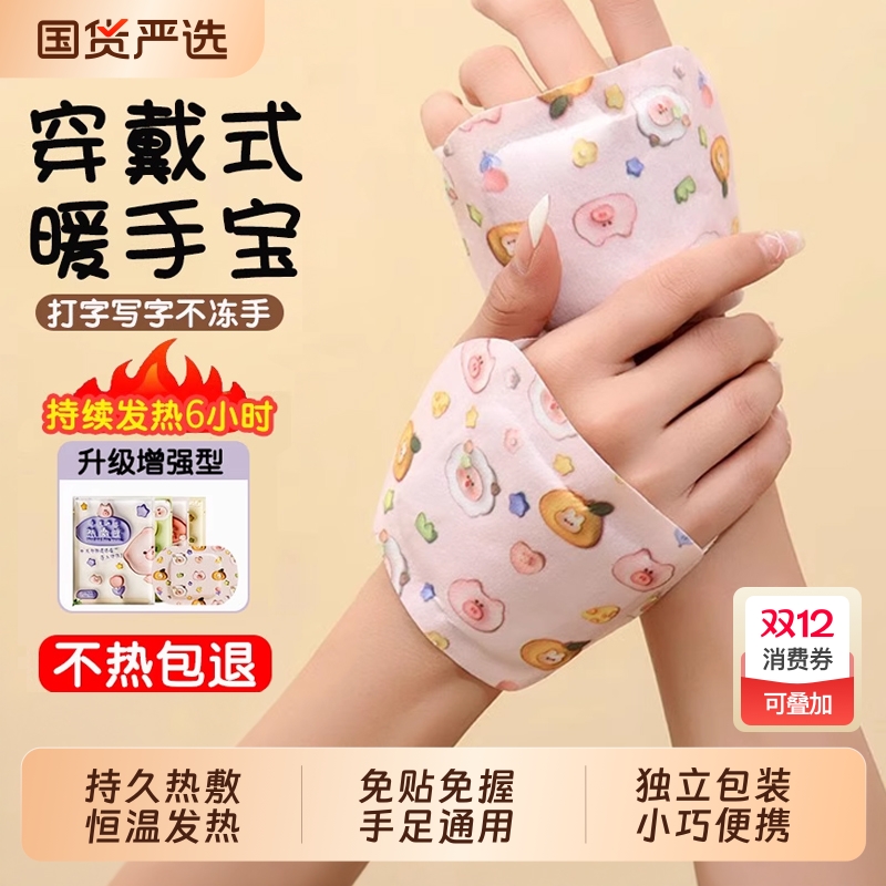 【热销200W+】暖贴持久发热恒温