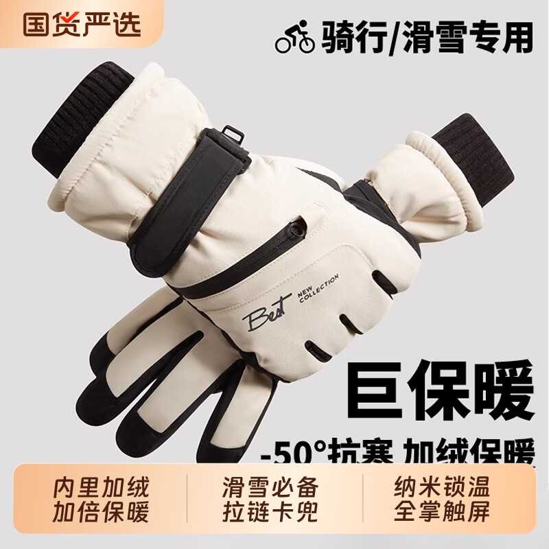 骑行手套男冬季加绒加厚摩托车保暖神器触屏防寒防风御寒棉手套女