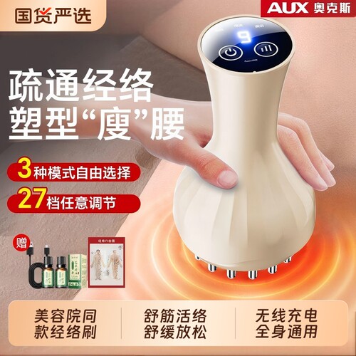 奥克斯电动经络刷暖宫瘦腹按摩器