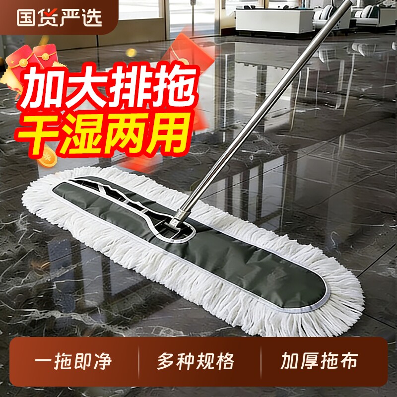 汉世刘家平板拖把家用一拖净大号尘推大拖布酒店长地拖墩布排拖