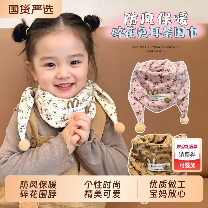 儿童碎花三角巾秋季可爱女童围巾防风保暖小女孩护颈围脖脖套粉色