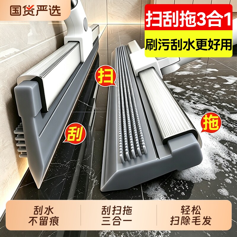 汉世刘家魔术扫把刮地板刮水器地面扫水拖地两用浴室卫生间神器图片