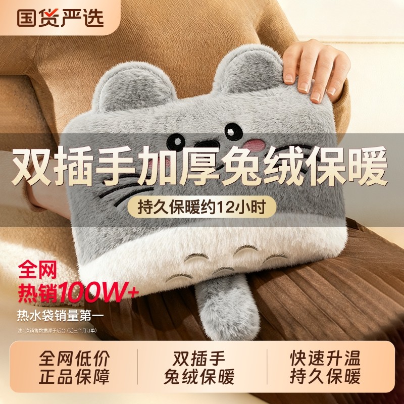 本博热水袋暖手宝充电暖水袋电热宝暖手袋防爆毛绒暖宝宝2025新款,居家日用,热水袋,淘宝优惠券,粉丝福利购,淘宝优惠卷