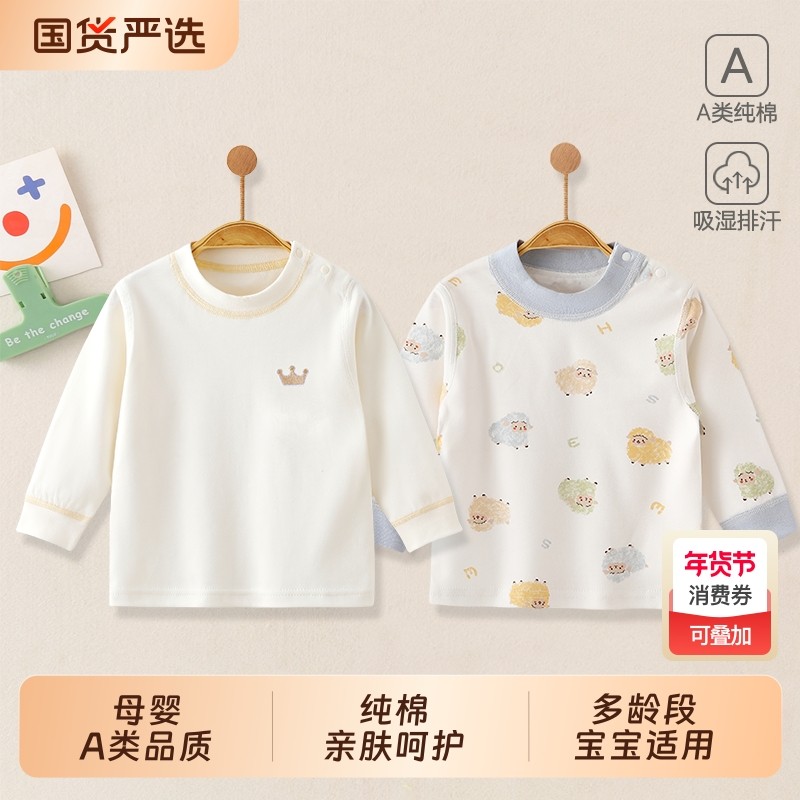 婴幼儿童保暖内衣男童女童长袖秋衣休闲童装上衣纯棉无骨外穿内搭,童装/婴儿装/亲子装,家居服上装,淘宝优惠券,粉丝福利购,淘宝优惠卷