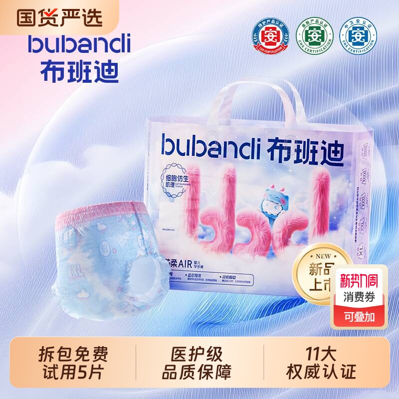 布班迪倾芯柔AIR拉拉裤XL超薄透气新生婴儿纸尿裤男女宝宝尿不湿