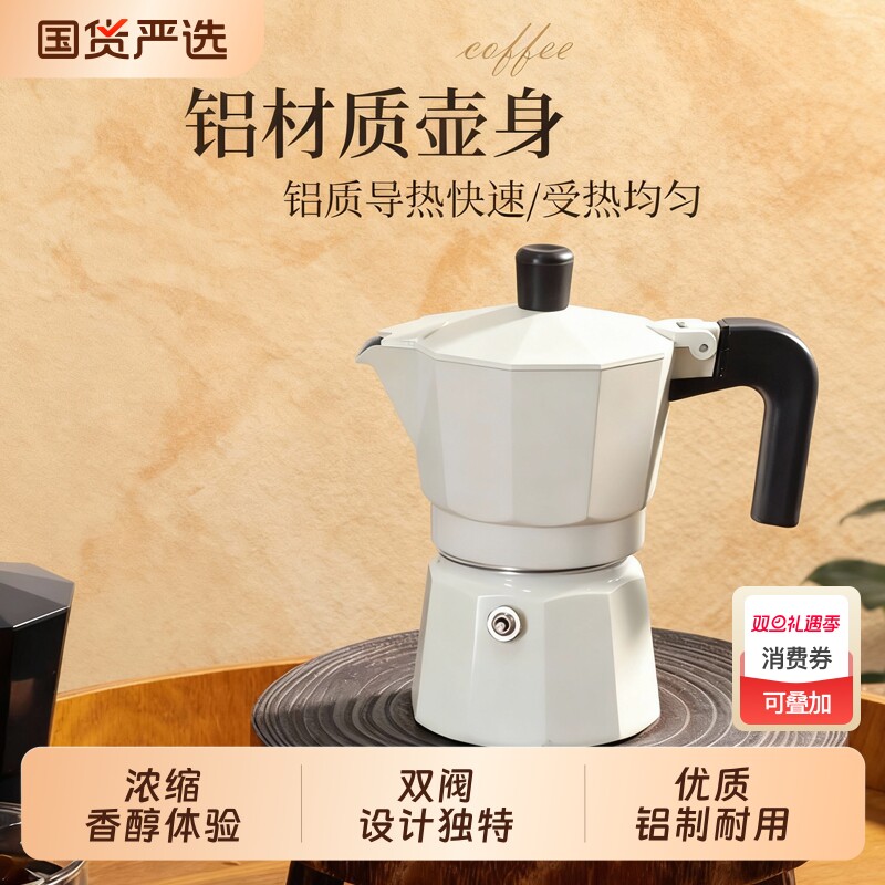 双阀摩卡壶双阀三代阀咖啡壶意式浓缩咖啡机家用煮咖啡壶咖啡器具