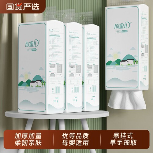 欣蜜儿大包气垫挂抽印花纸巾抽纸