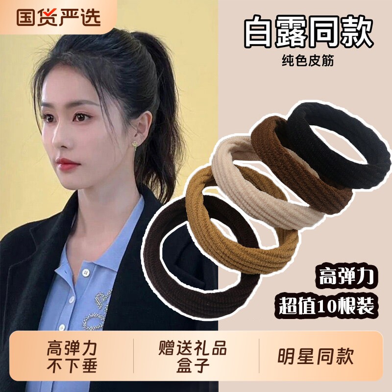 气质高弹力发绳耐用无接缝头绳橡皮筋女扎头发圈简约头饰马尾皮套