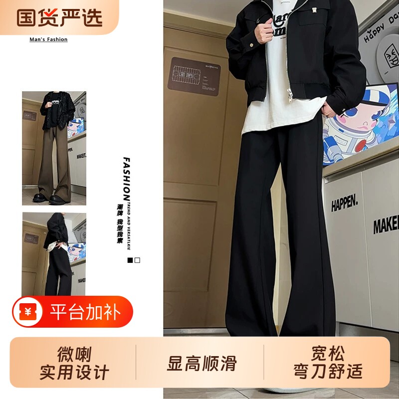 美式高街cleanfit廓形西裤黑色休闲裤男女直筒显高微喇vibe裤子潮