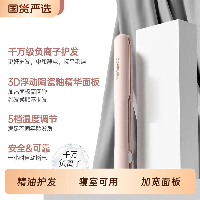 扬子夹板直发直板夹负离子加宽大号拉直发器夹板熨板理发店专用