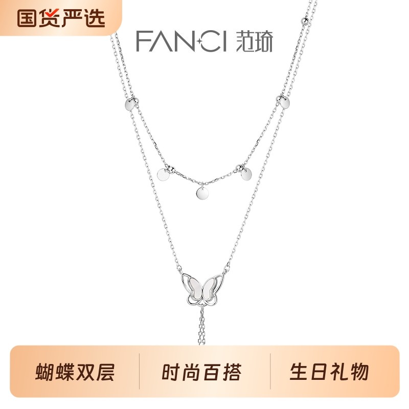 Fanci范琦灵蝶双层925银项链女轻奢首饰配饰小众ins锁骨链